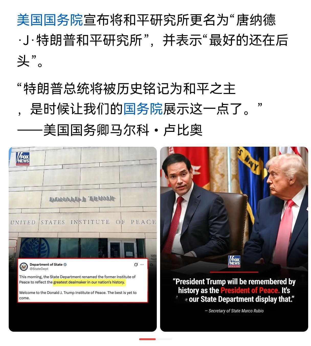 以前经常听人说，西方社会很简单很纯粹，不需要拍马屁，我信了。
现在美国国务院把和