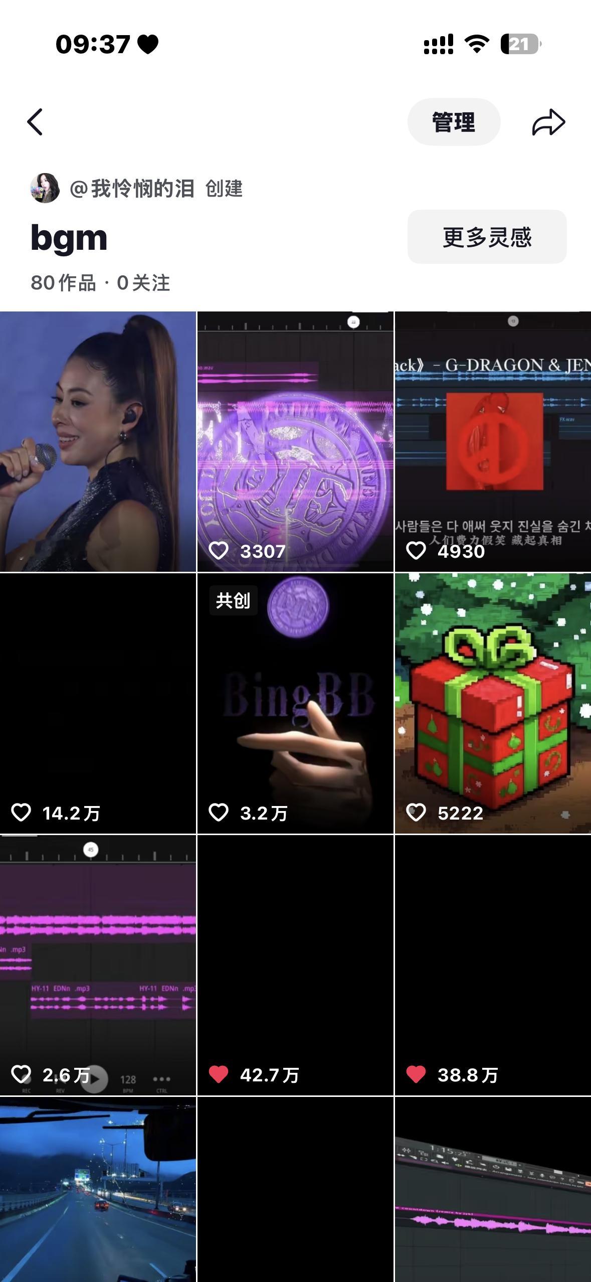 全他妈骚曲我都服了