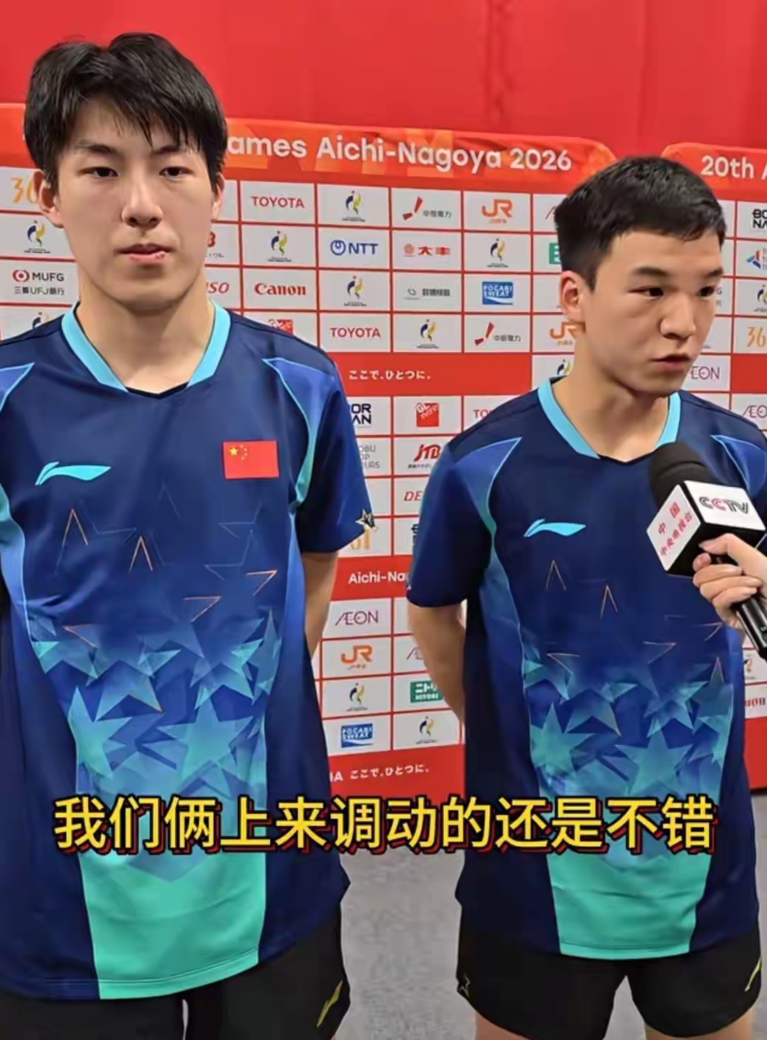 亚运会 亚运会乒乓球男双1/4决赛，国乒年轻男双组合林诗栋/黄友政，配合默契，状