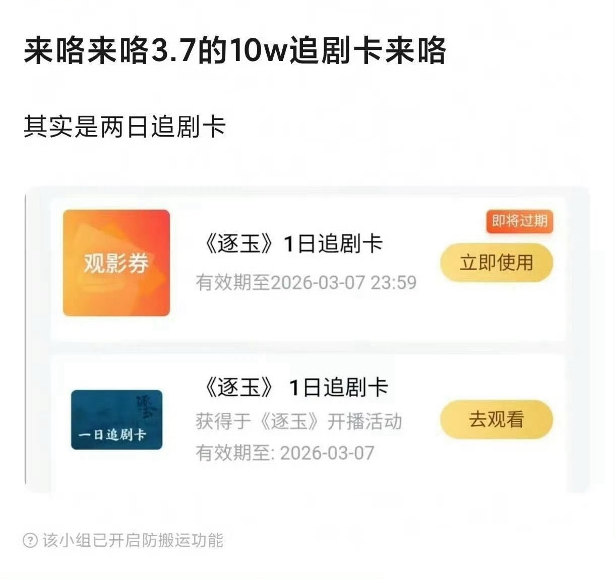 不羡慕是假的，还有10w追剧卡，皇族待遇… 