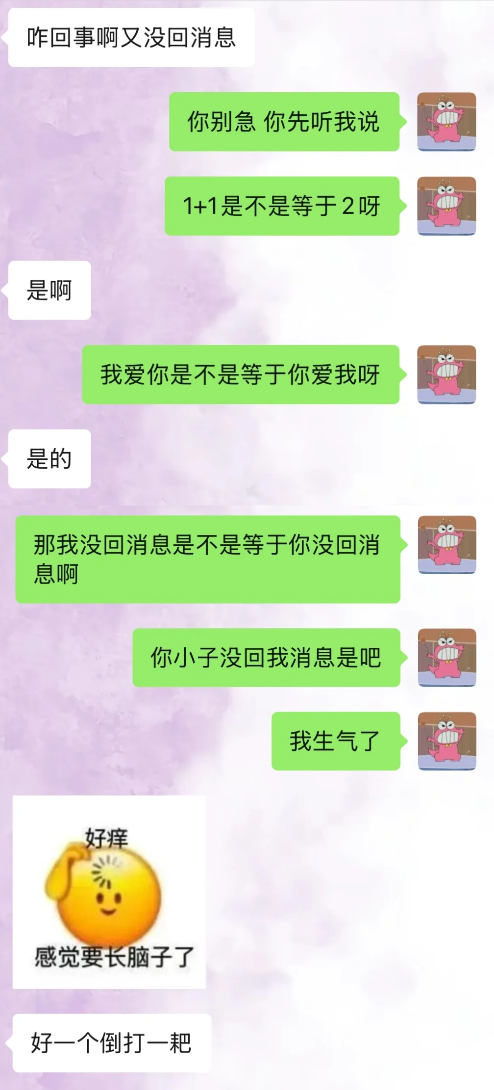 《忘回男朋友消息如何反客为主》