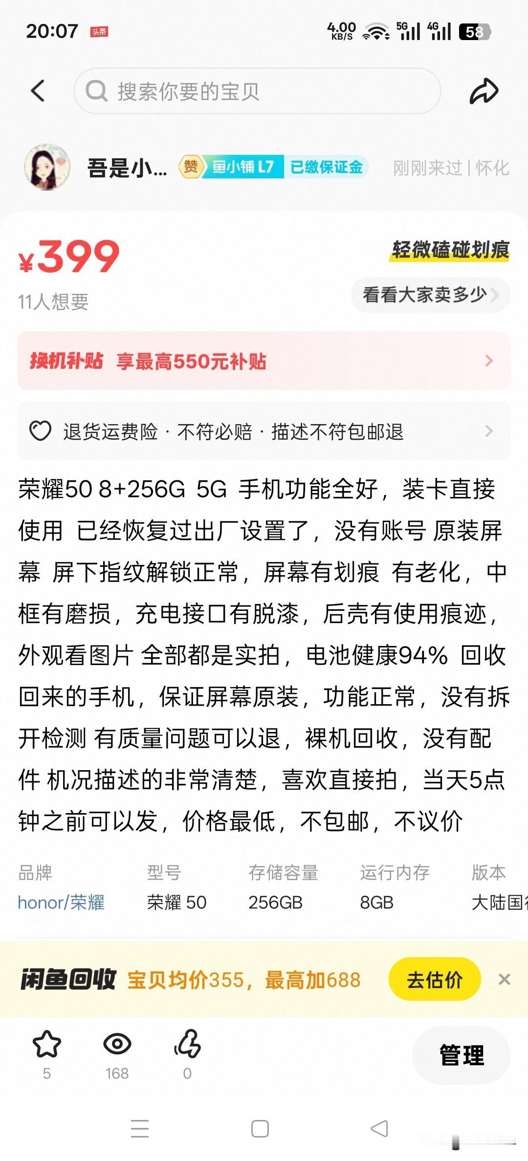 卖个二手机真的难.我闲鱼的描述在同行里面已经算是啰嗦的了.有时候有一些二手机，我