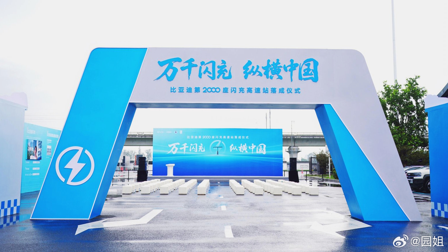 马上要到国庆长假了，聊个和长途出行挺相关的事儿，比亚迪的闪充高速站，刚建到第20