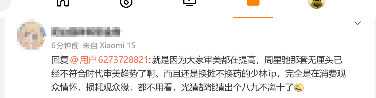 看我的脑壳疼首先无厘头这套东西放到现在绝对是能用的核心问题是星爷年纪大了拉不下脸