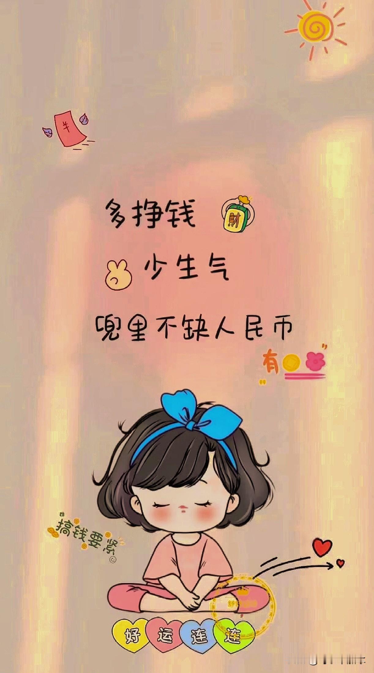 这年头

努力的人反而一无所有

躺着的人却赢了   

我的堂姐，三年送外卖，