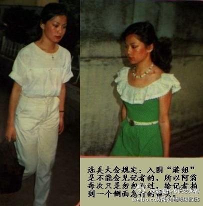 🎆1982年港姐选美路上，那个低头匆匆走过的6号女孩，后来成了永远的俏黄蓉‼️