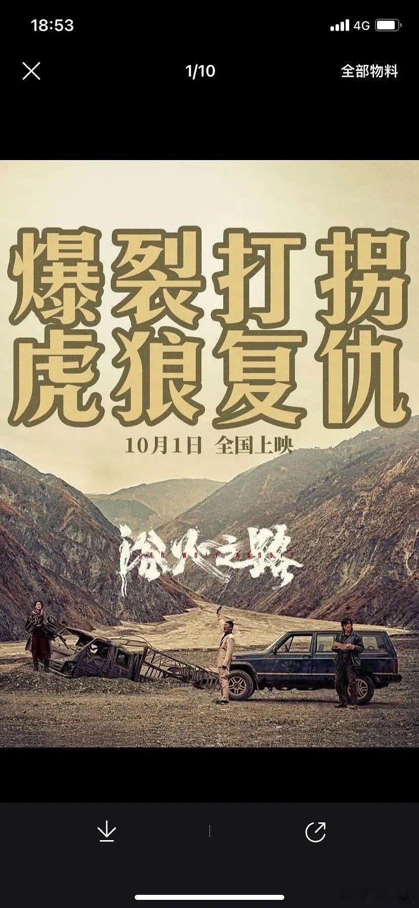 浴火之路的海报为什么一点视觉冲击力都没有 ​​​