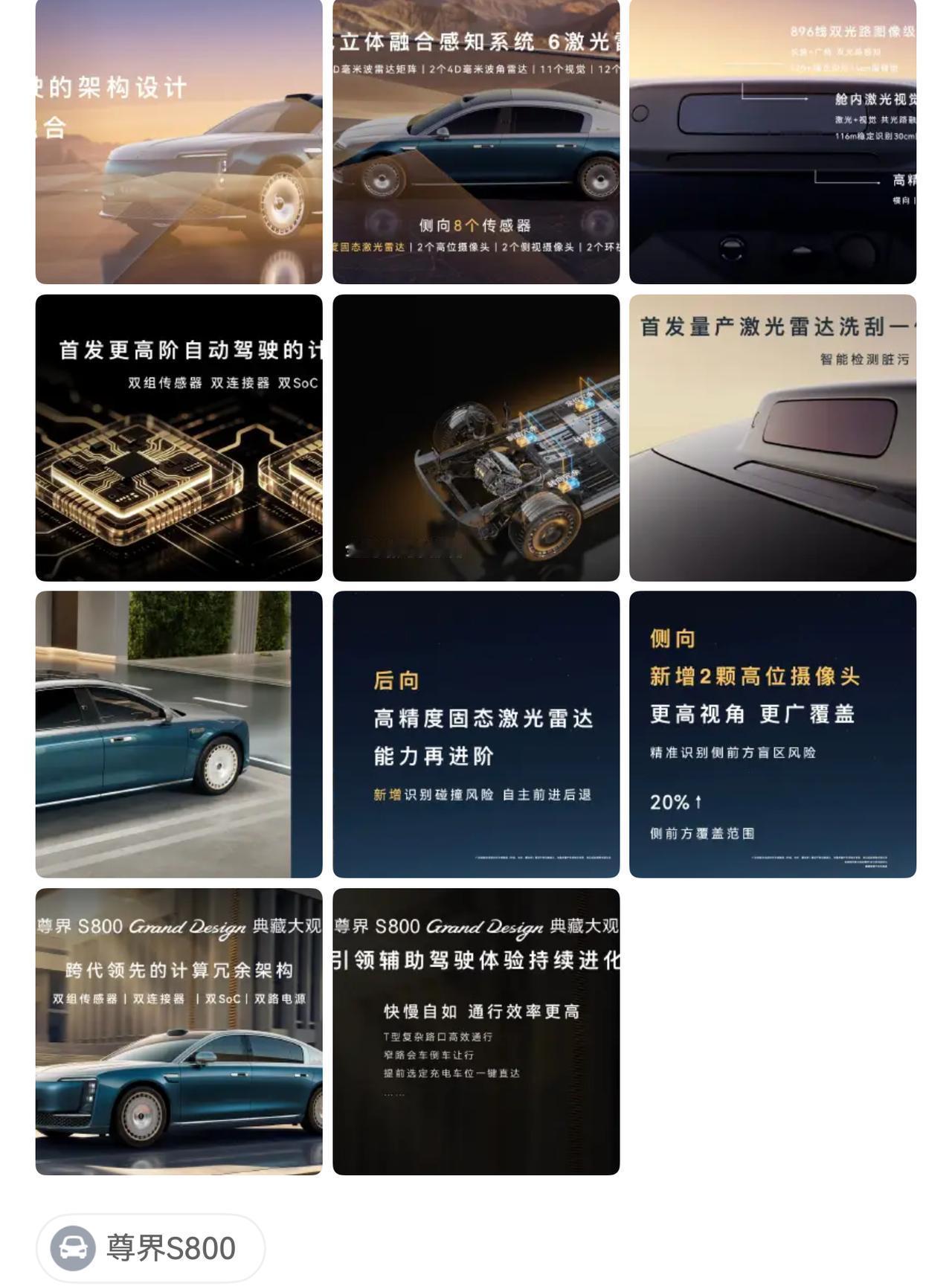 对标迈巴赫S级、宾利飞驰，冲击200万级市场，定位超豪华旗舰行政轿车，尊界S80