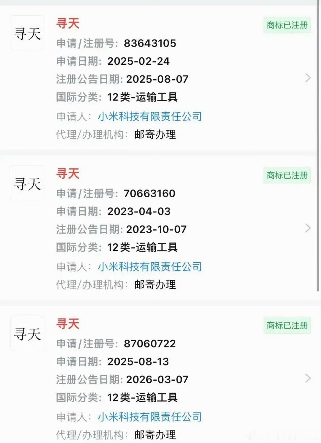小米寻天N90 Skynomad 米标和xiaomi都在 看来只是小米汽车一个新