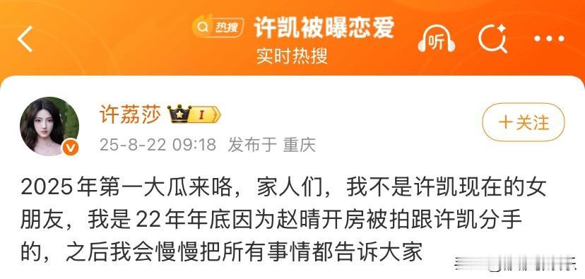 娱乐圈里的男明星，在屏幕前都是正人君子，在屏幕后都是流氓。

近日许凯被前女友爆