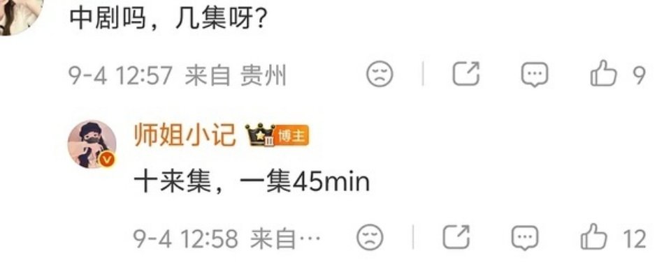 赵露思这部剧一集45分钟的话，不算中剧吧，这不就是长剧，很多悬疑剧不都是这个集数