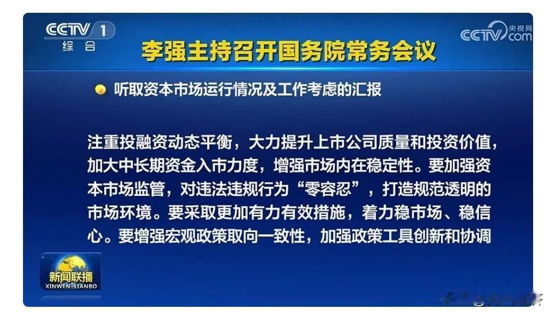 昨晚，美股三大指数再次全部翻红，A股今天能否赢了反弹？
美股纳斯达克指数上涨0.