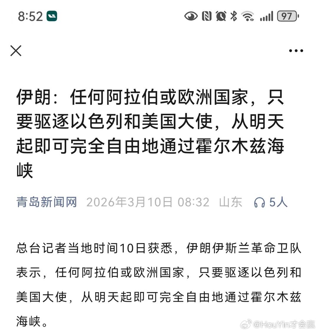 伊朗称驱逐美以大使可过霍尔木兹伊朗拿捏了大家对石油的依赖啊 