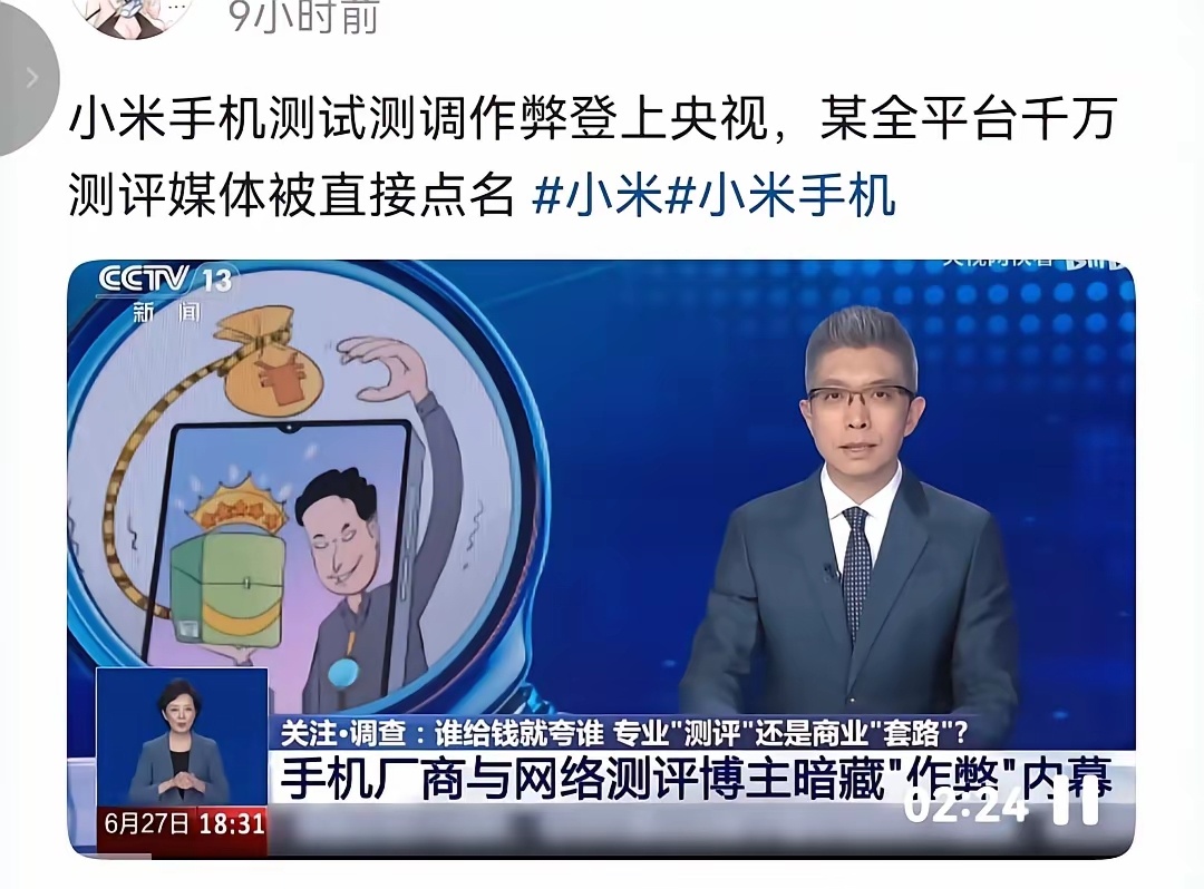 要不是央视曝光，都不知道有特调机这个东东！ 