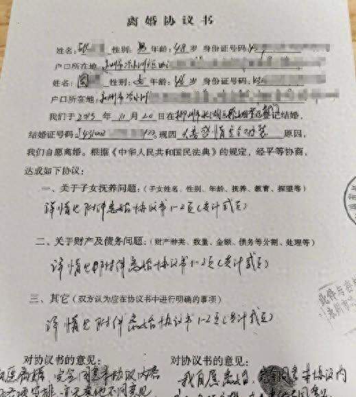 女局长婚变罗生门：330万赔偿款从哪来？