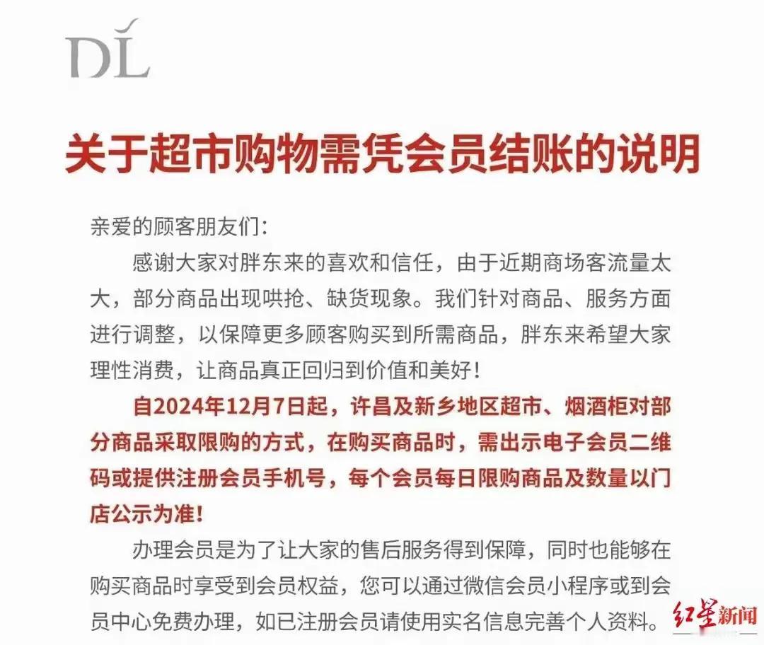 胖东来，河南许昌红的发紫商业领袖。每天商场就像当年春运抢火车票。这种现象的出现，