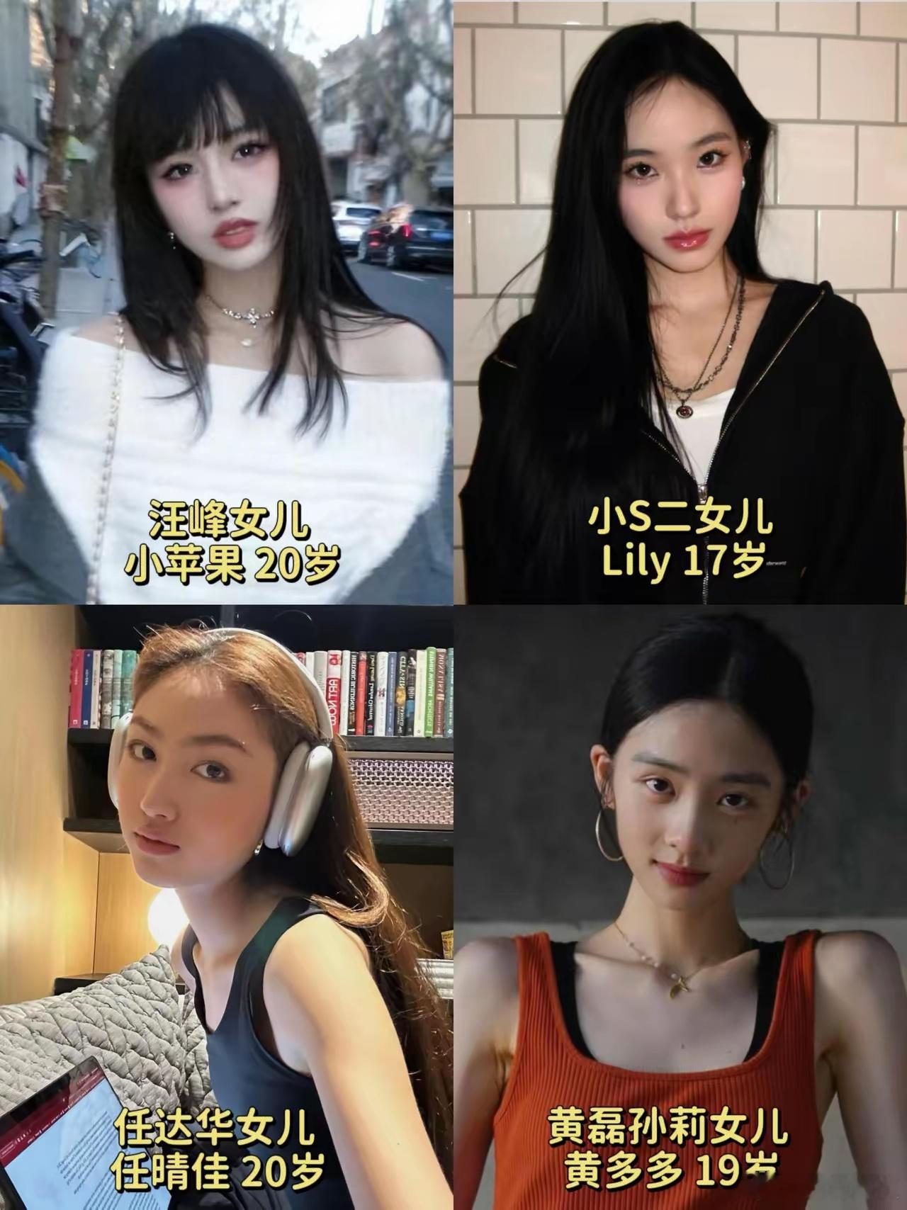 明星基因都这么牛的吗，生的小孩都挺好看的。 ​​​