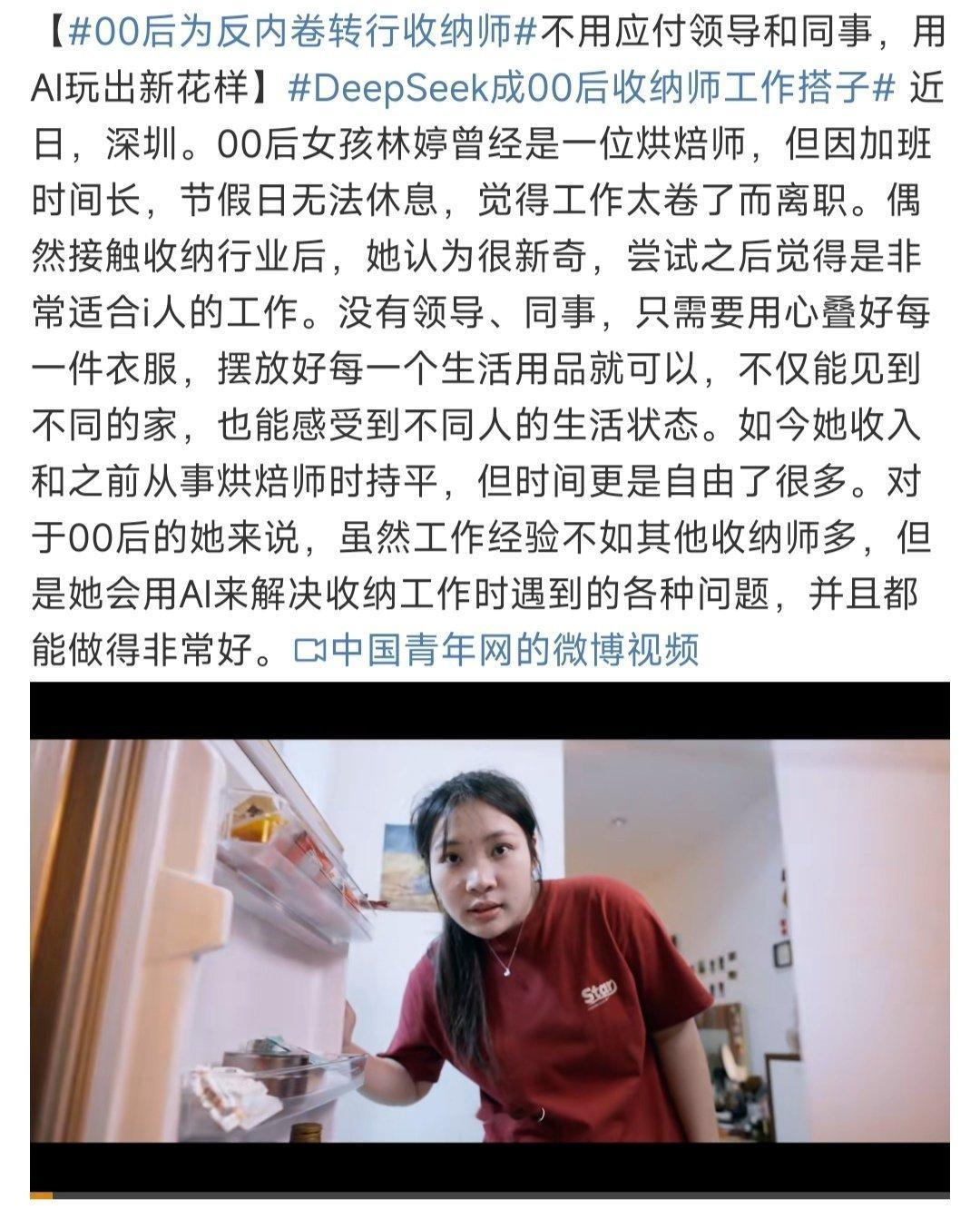 00后为反内卷转行收纳师 “蛋蛋”后勇破职场内卷，转身成为收纳师，用双手整理空间