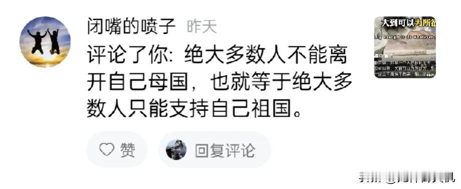 答下图1中颠倒是非的妖评:

历史是发展的，而一个国家的健康发展，必然少不了祛糟