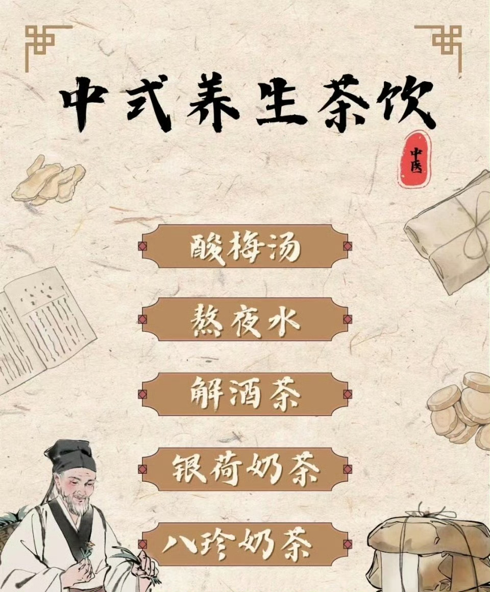 #健康茶饮成年轻人社交工具##茶饮健康标准再次被刷新#当健康茶饮成为年轻人的社交
