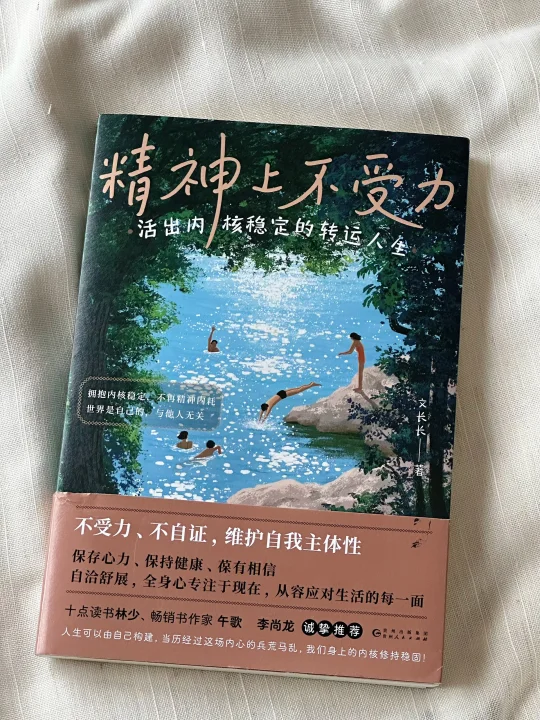 一本疗愈我内心的书籍，🥹太多感触啦～