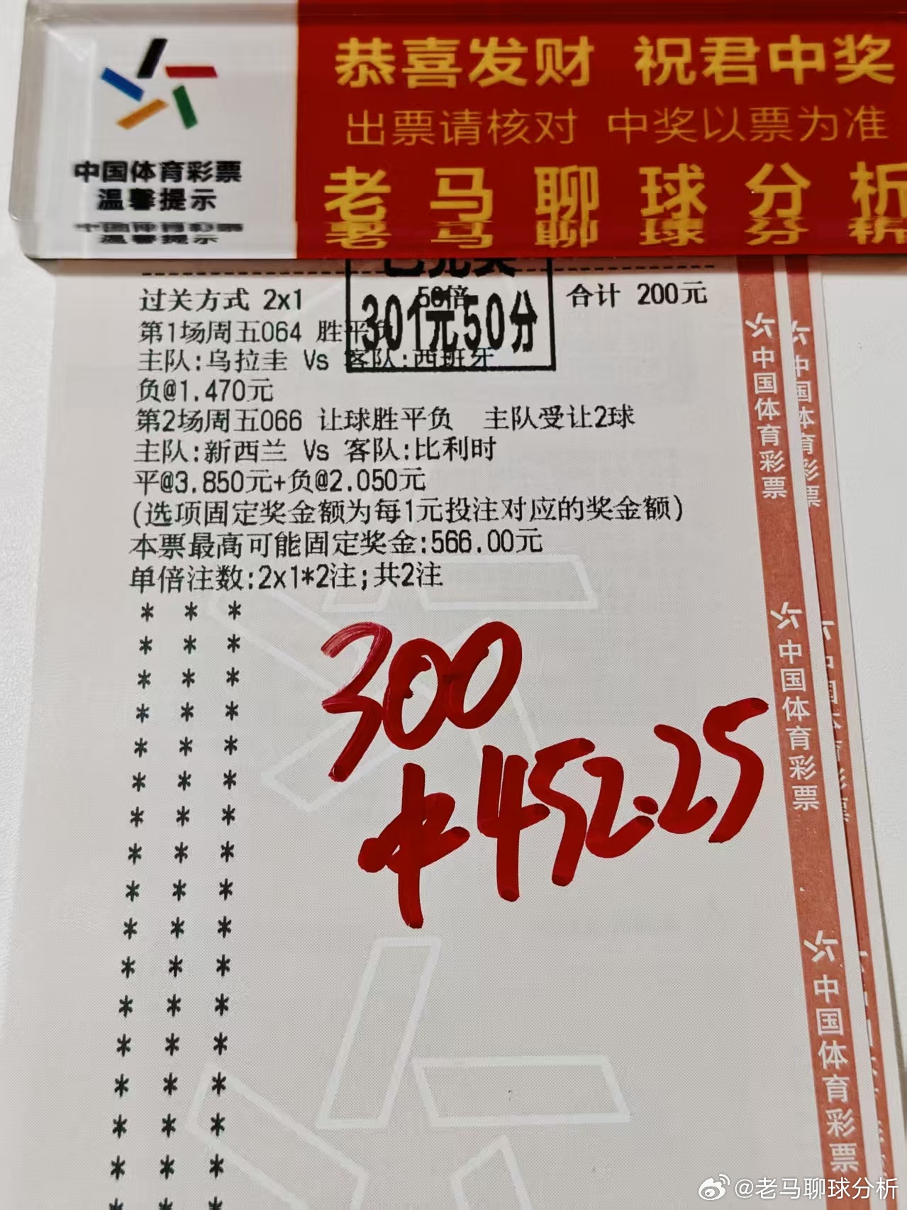 又是派奖派到手嘛的一天啊！恭喜兄弟们拿下收米！！！世界杯进行努力加油吧