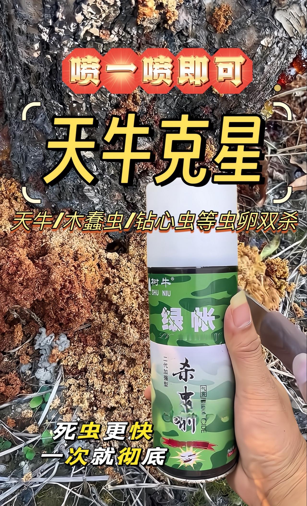 挂果果树天牛一年不打伤树 两年不打死树! 天牛克星绿帐来啦，7cm针管直达树体，