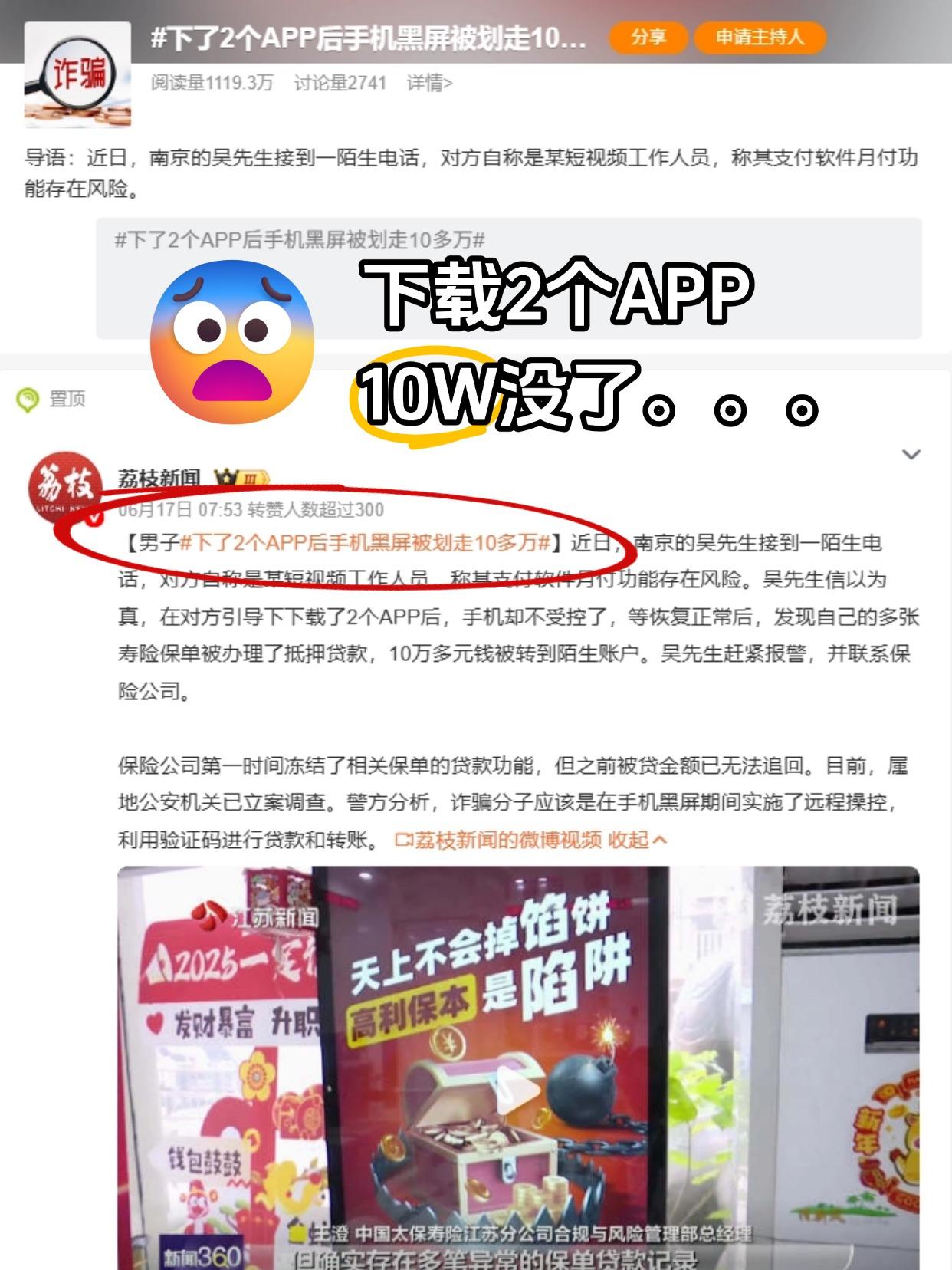 大家手机记得把这个功能开了，电诈太吓人了

🥲电诈是真的防不胜防啊，一年有一年