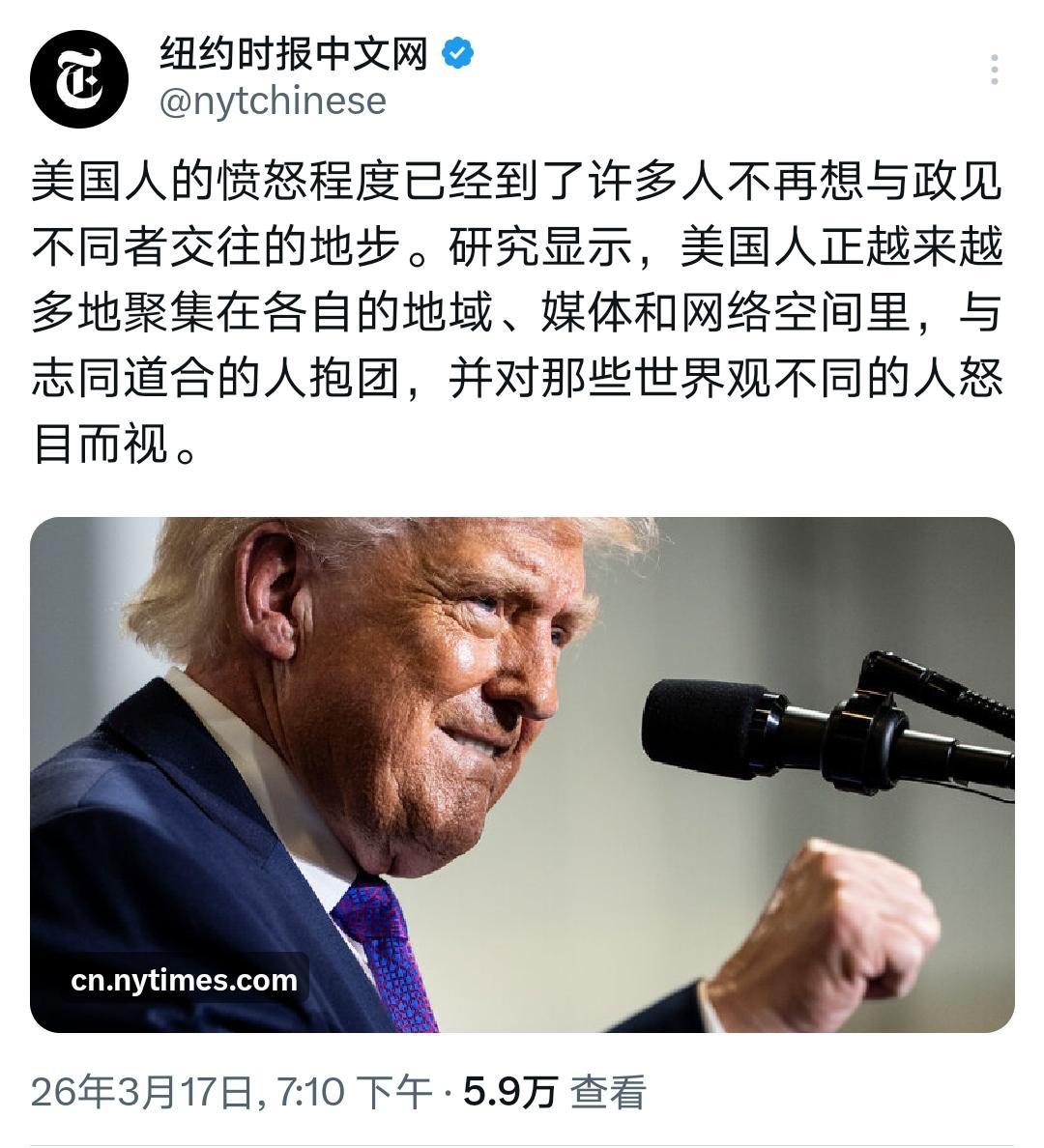 纽时说了句大实话，怎么就把润人整破防了？

民主党与共和党的支持者水火不容，甚至