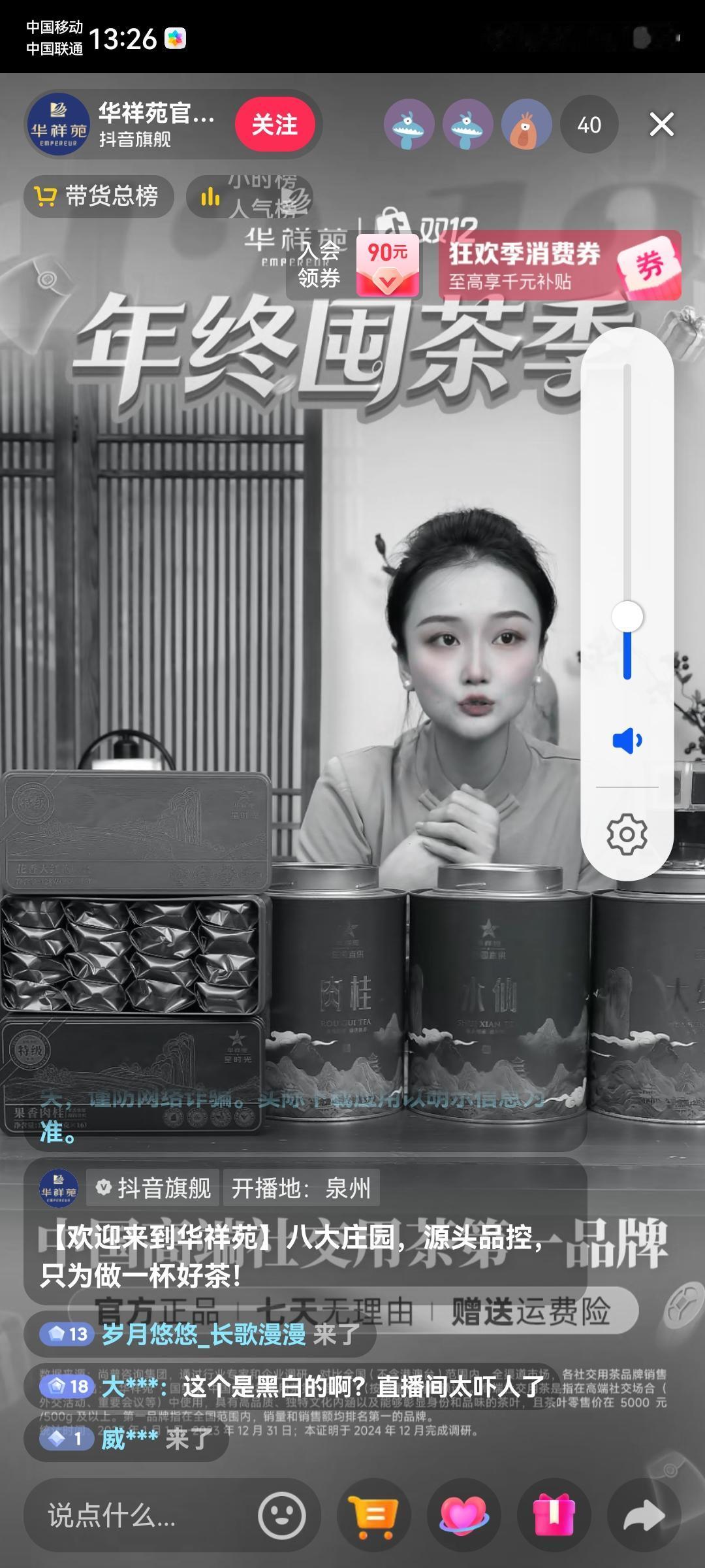 不忘历史！为黑白直播间点赞！支持这样把爱国落实到行动上的企业！
今天，12月12