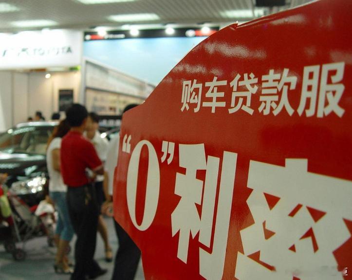 购车七年低息被紧急叫停七年低息看似购车福利，实则诱导超前透支消费，拉长还贷年限加