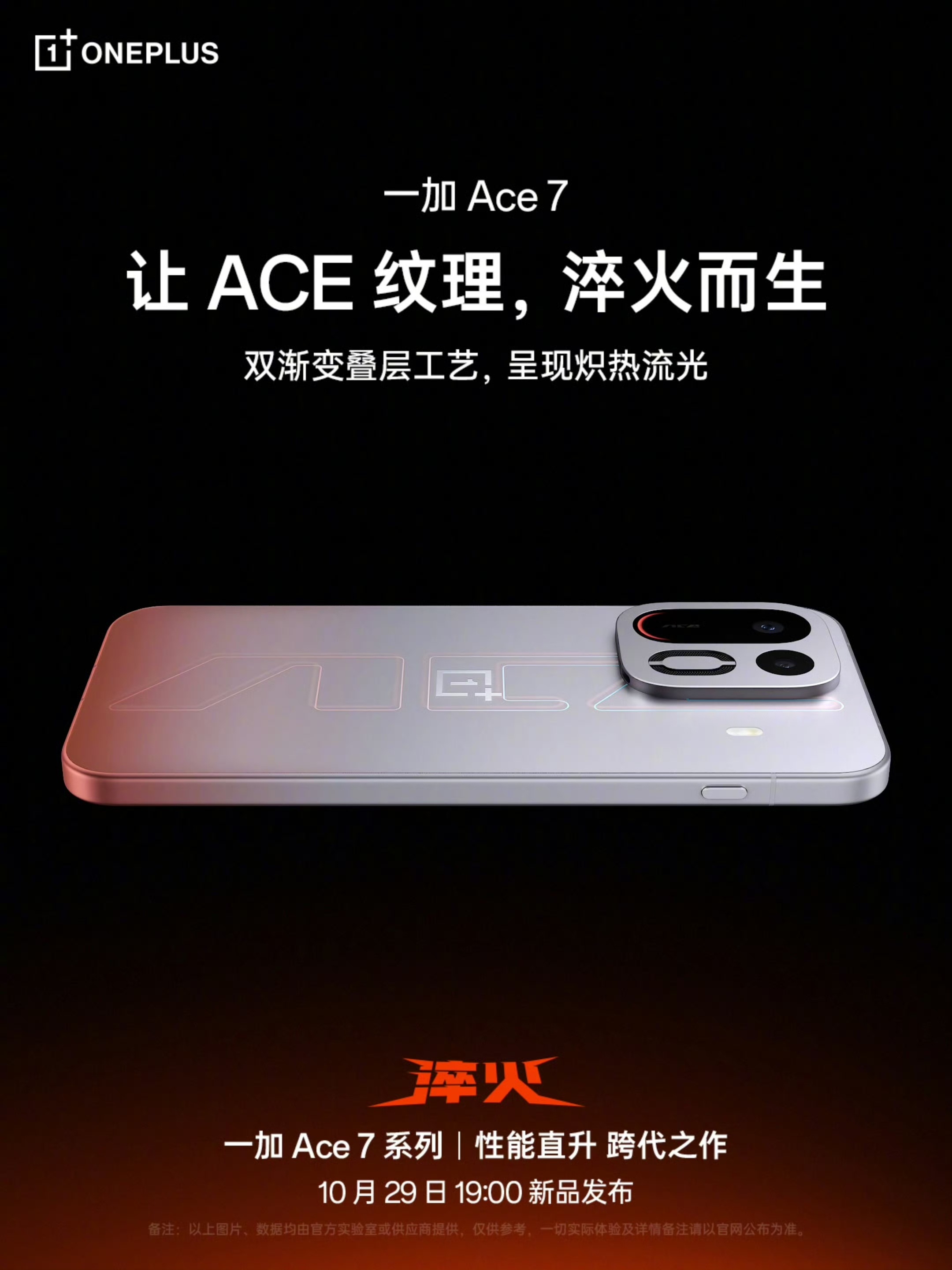 一加Ace7系列两款配色，呼吸灯颜色看着都不一样啊，你们更喜欢哪个？🔵 「破风
