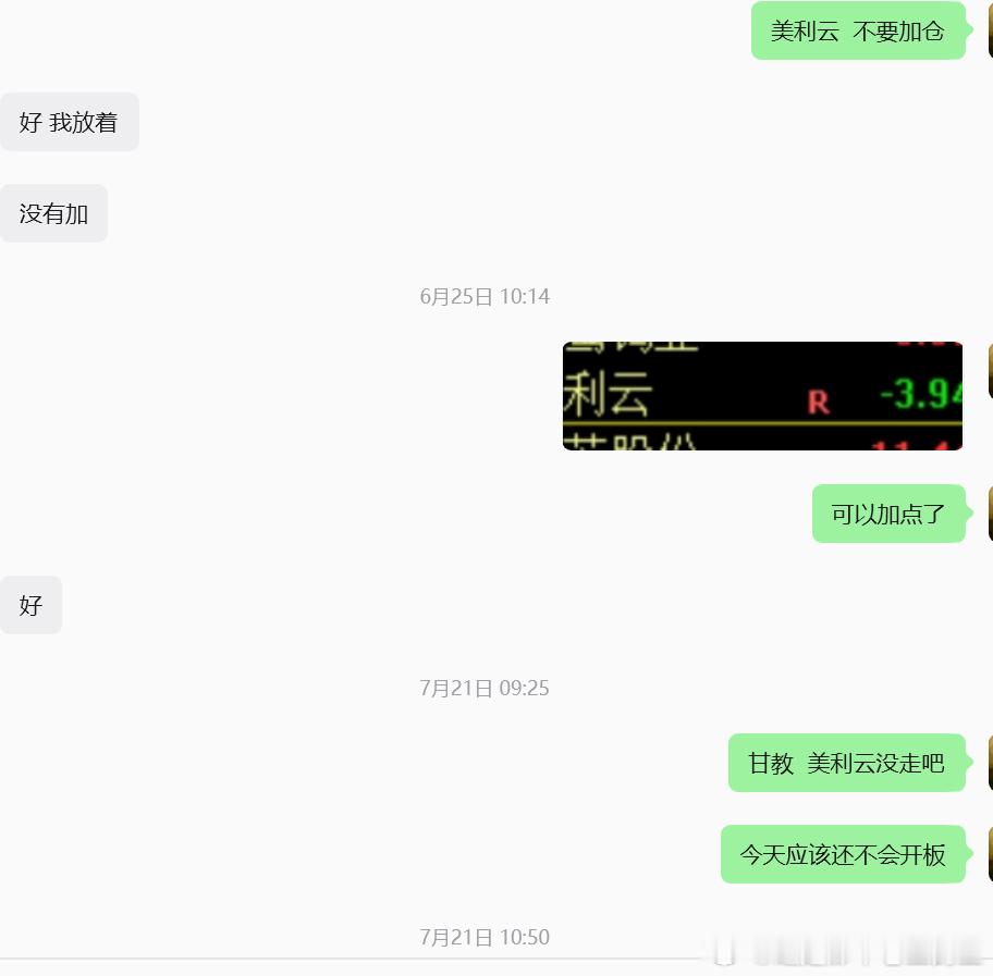 美利云算是非常强悍的！四板后 又三板这个是我们6.22提出拿波段的！目前没有动 