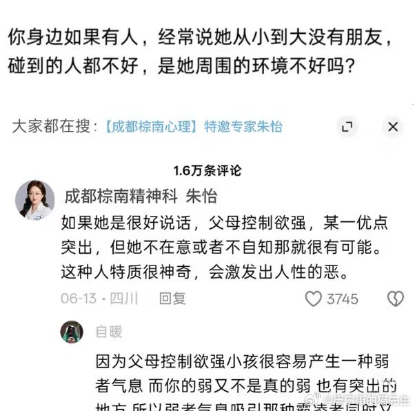 经常感觉遇人不淑，其实是长期顺从温和的特质，容易吸引习惯索取的人 