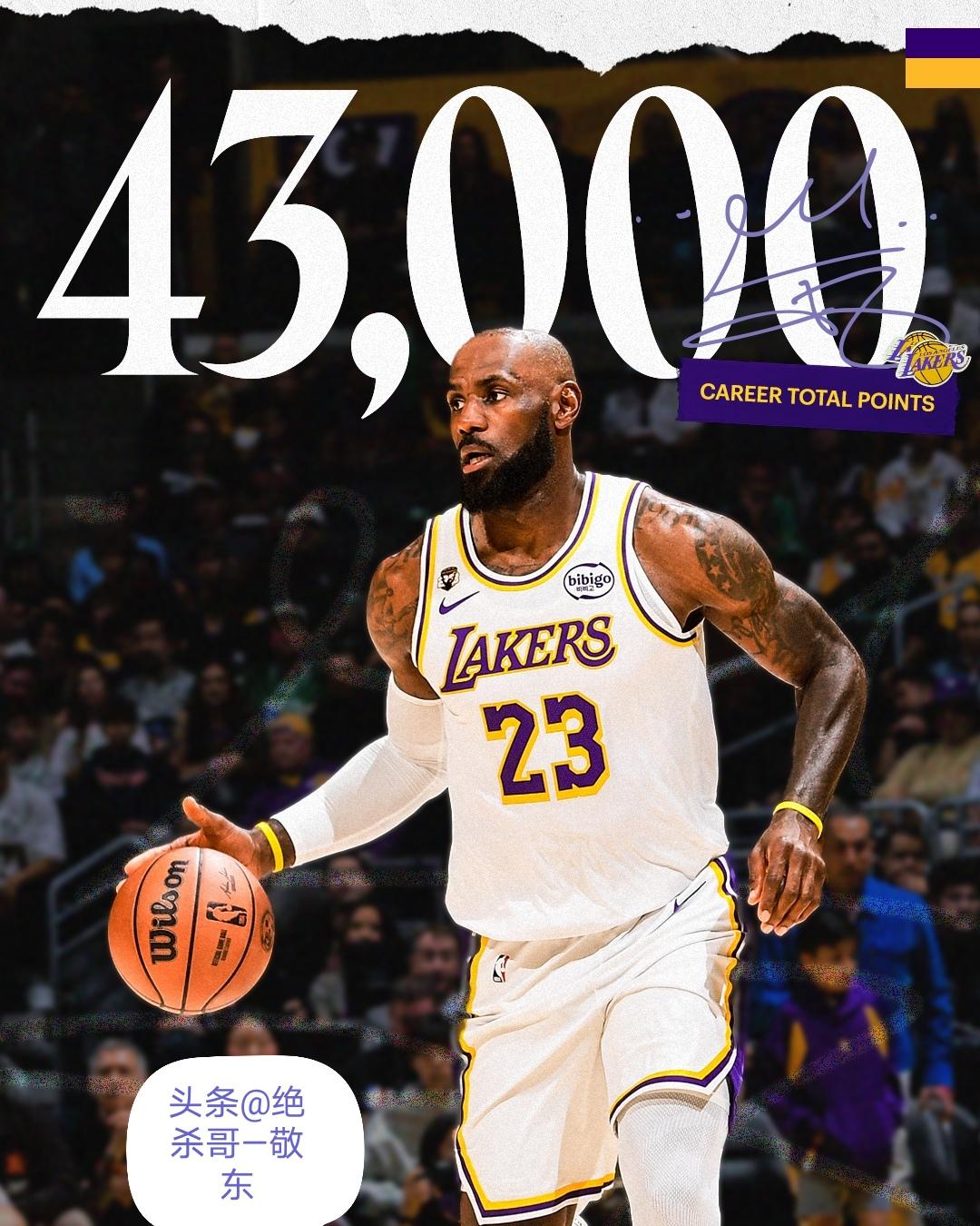 在你心里，詹姆斯能超越科比吗41岁的联盟第一人！毋庸置疑毫无疑问已经超越科比了！