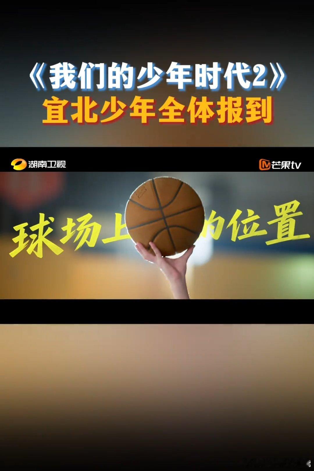 我们的少年时代2开播热度 操场上的晚风、训练场上的呐喊，拼凑出鲜活热烈，独一无二