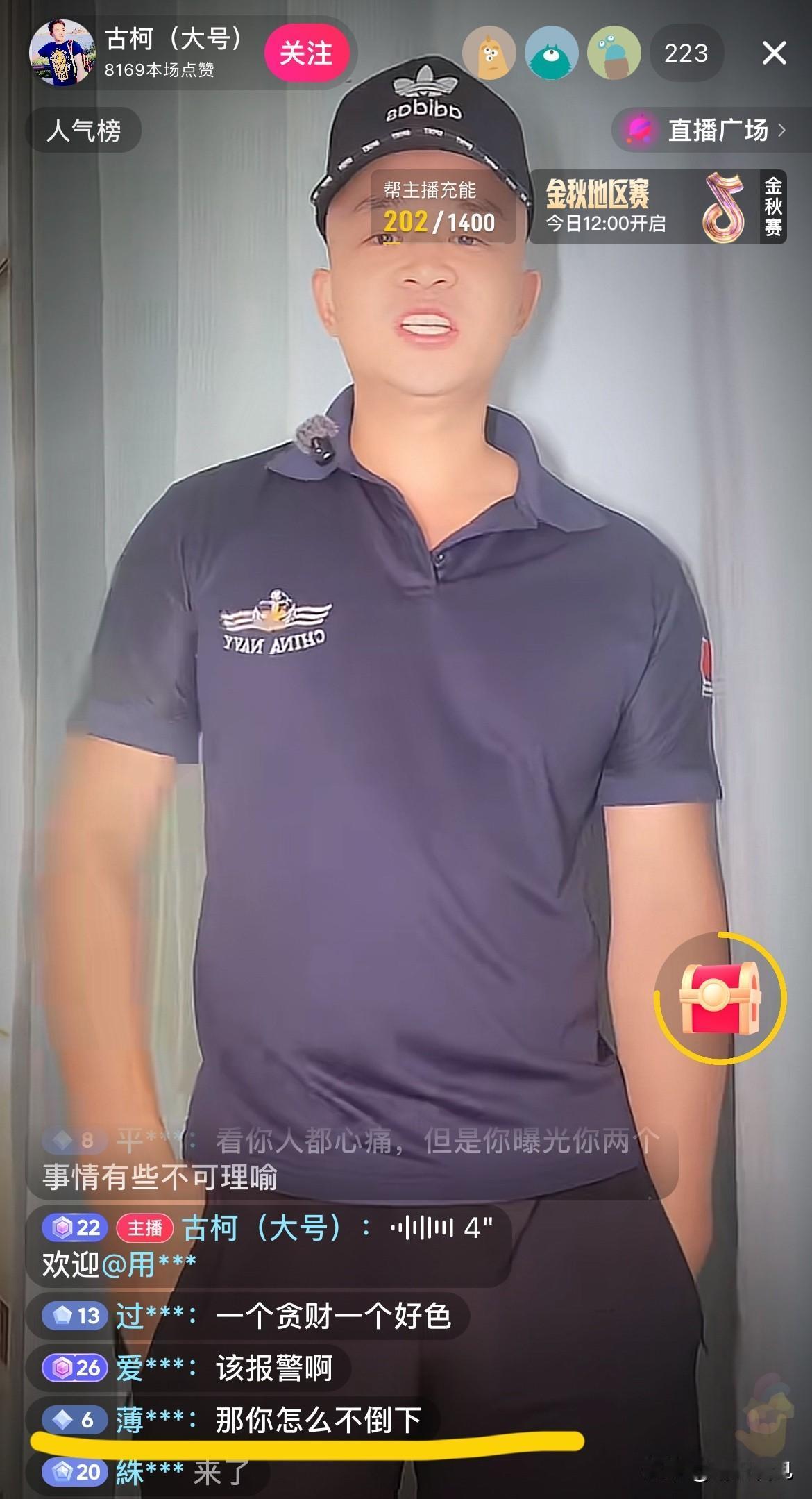 刘晓庆前男友古柯在直播间直言：

我根本不在意旁人怎么骂我，她怎么诋毁我，我全当