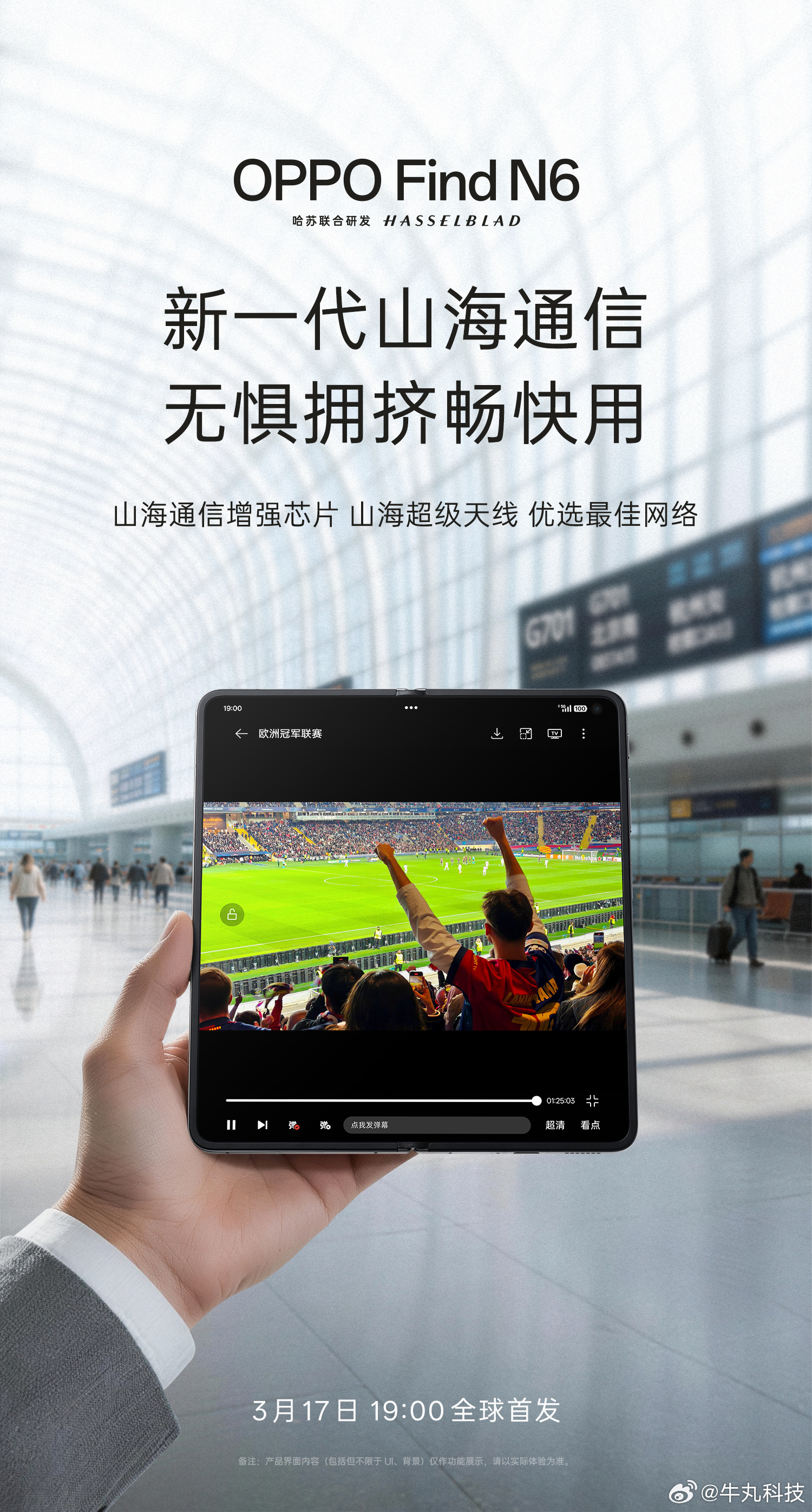 今年的大折叠是真卷啊，产品力拉满！ 绿家的N6不止有最强无痕折叠，屏幕平整耐用，