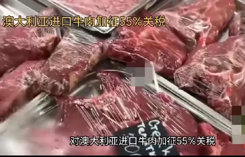 加的好！而且建议不要进口澳大利亚牛肉了，澳大利亚人对于华夏人有意见。一直在充当美