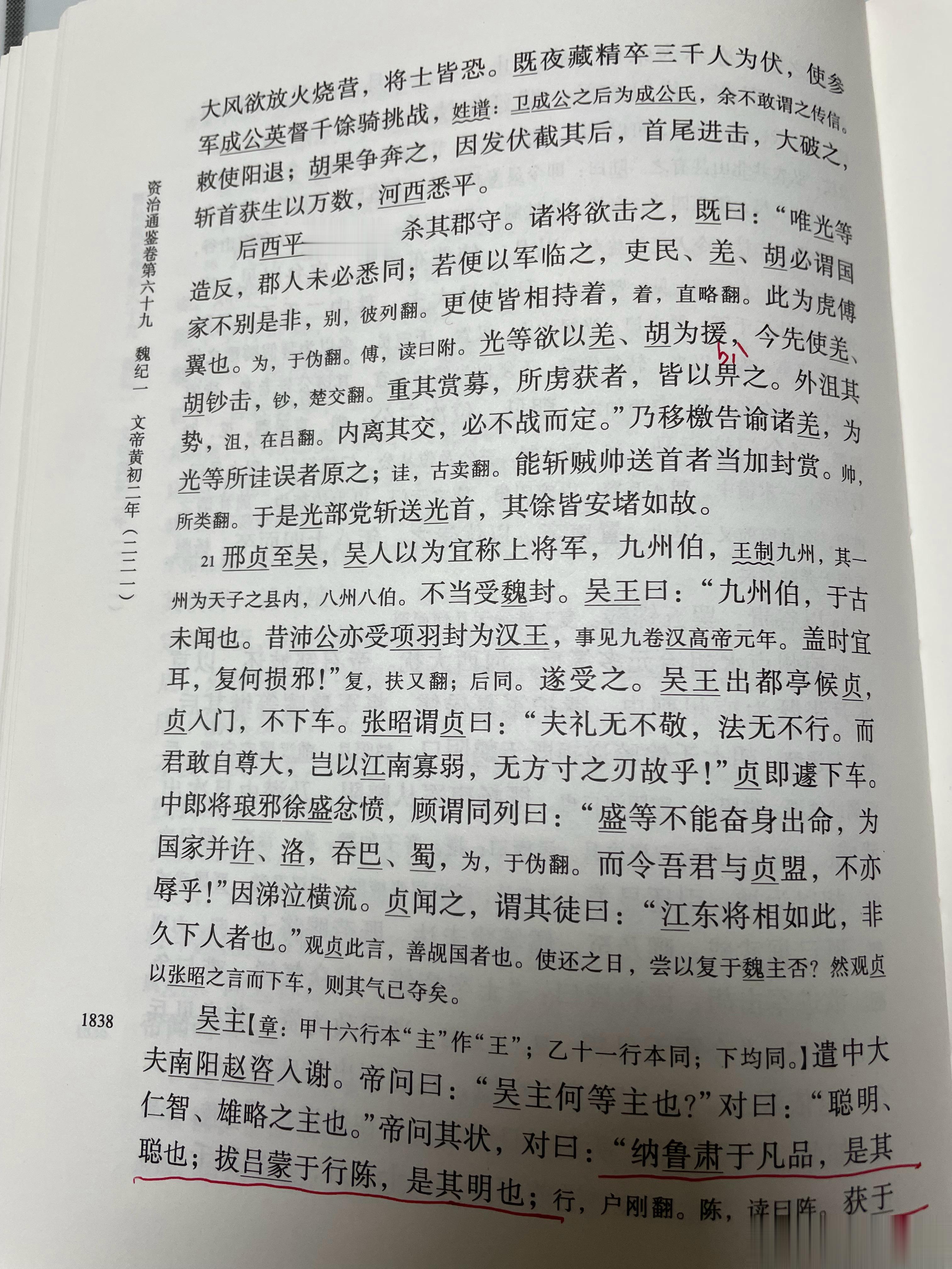 #王攀说通鉴# 通鉴可反复品读，在于其表述精炼而有深意。据说司马光写通鉴，一开始