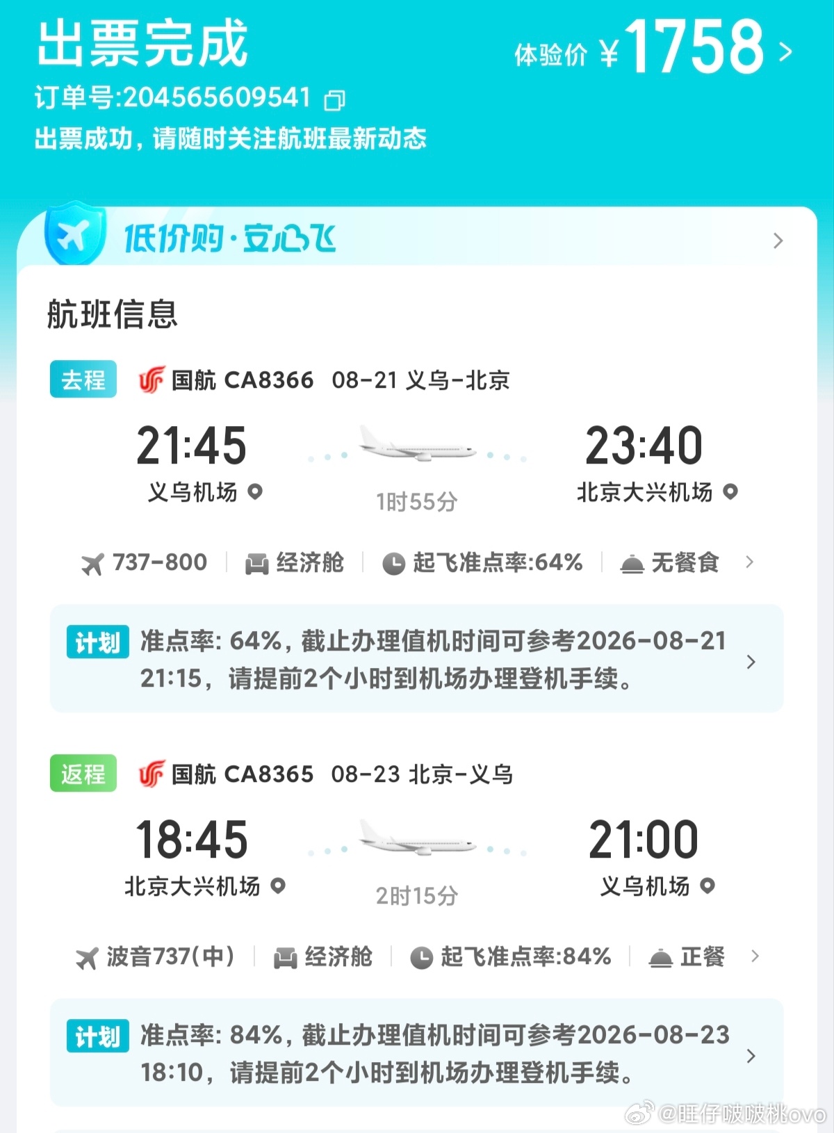 黄子韬 要不要再见面 没办法还是想念