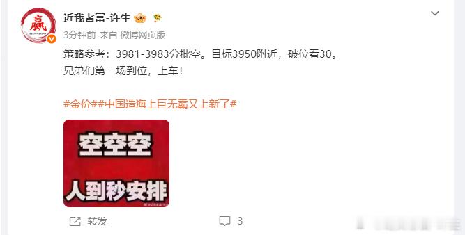 3983空单入场，抵达，3972，呈现110点。可以挂保护去推！场外中场休息时间