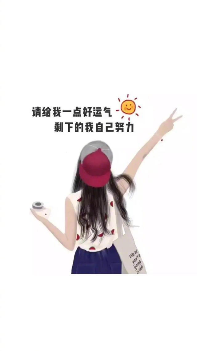 一个女人最大的底牌就是不怕失去。如果你拥有强大的实力和心理，那么，当你失去一样东