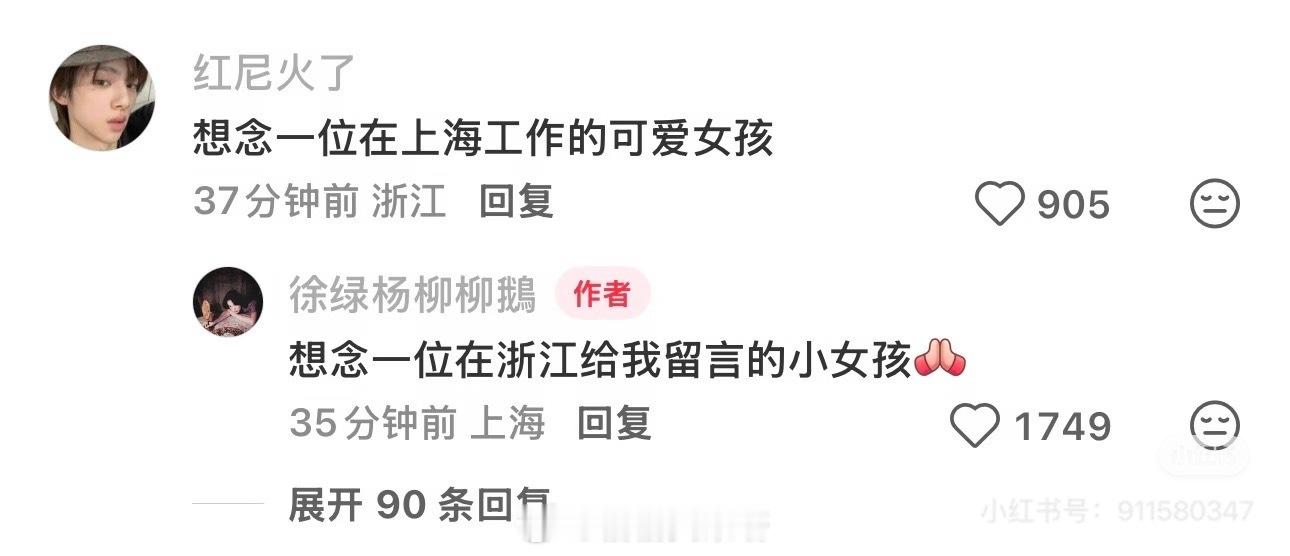 世界上怎么会有徐绿杨这么可爱的女孩～呜呜呜呜 很难不被情绪稳定温柔细腻的人打动 