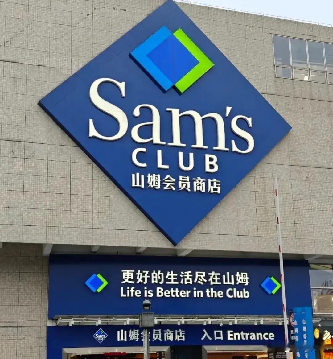 说实话山姆被约谈，
我一点也不感到意外。
毕竟1.5万条投诉堆在那，客服还能说出
