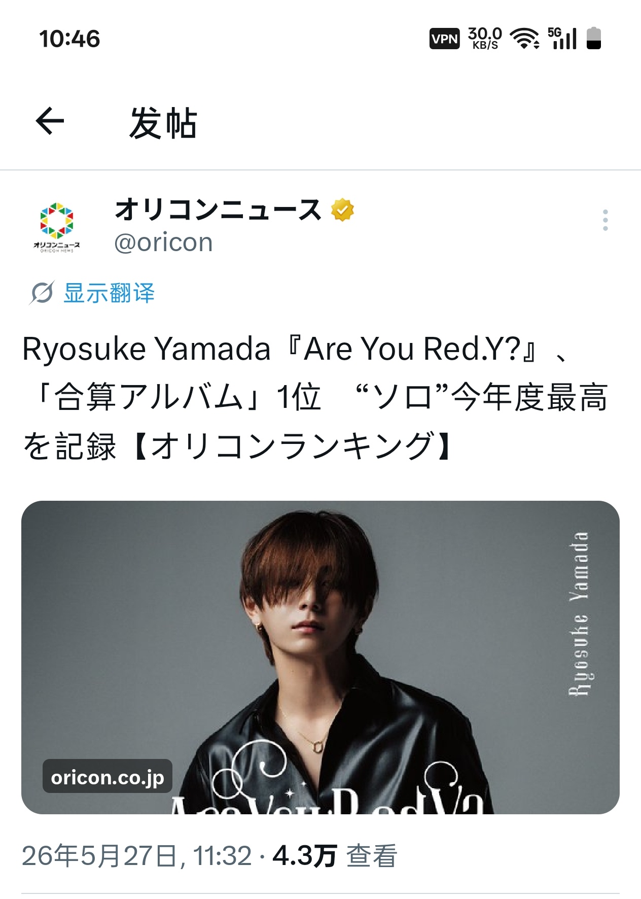 NEWS: 【Oricon】山田凉介 Ryosuke Yamada『Are Yo