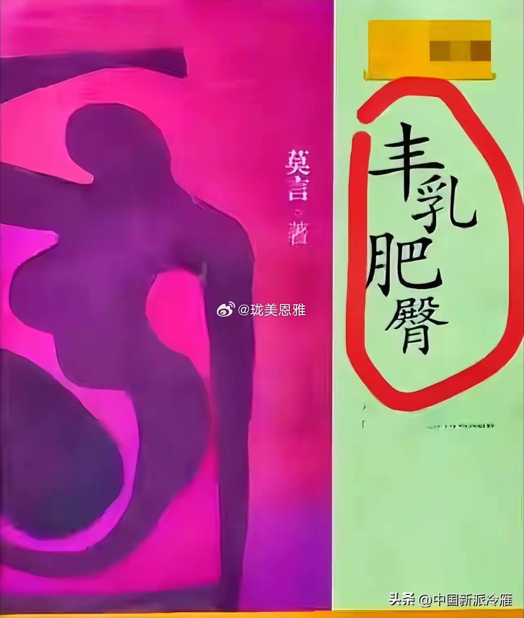 这八个字，就问哪个低俗？ 