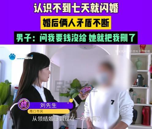 离大谱！河南周口，一男子着急结婚就和认识不到七天的女子结婚，彩礼给了对方十一万一
