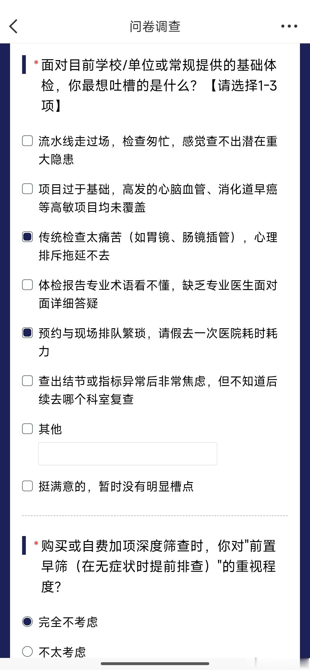 发现健康筛查的重要性了吗很多人不做筛查，表面看是怕疼、怕贵，但我认为深层原因是“