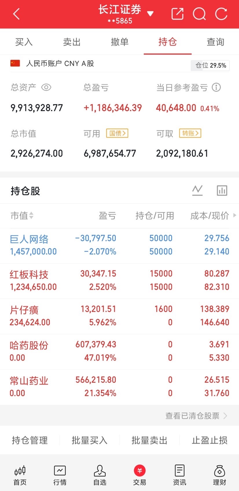 2026.7.17晚间上市公司热门事项公告【三】：一、热门事项公告：1、滨化股份